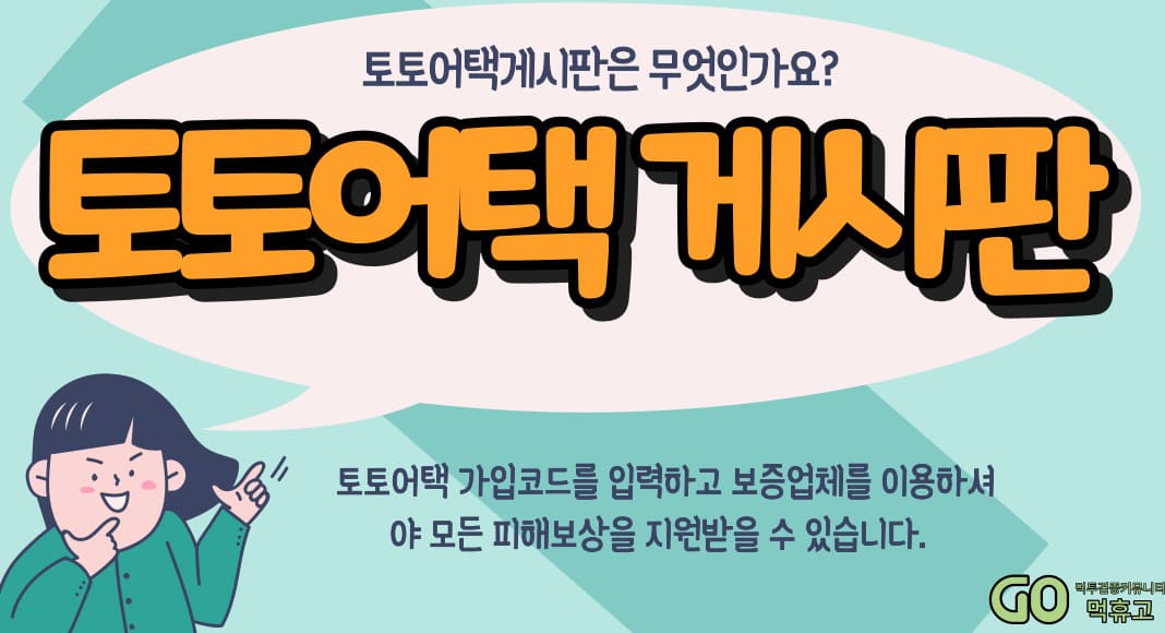 토토어택게시판 토토어택게시판